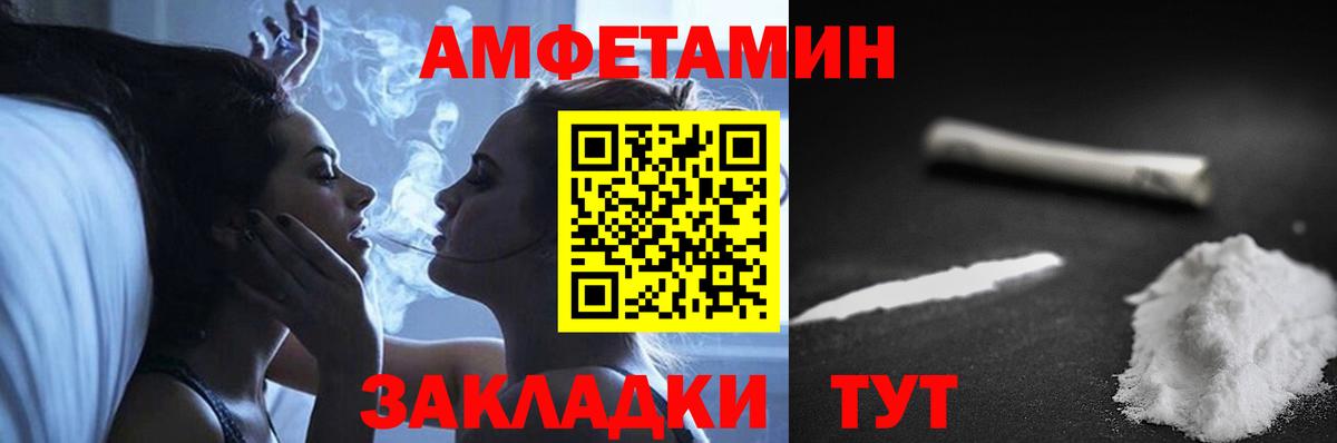 Amphetamine  Amphetamine VHQ  АМФЕТАМИН  Вход с VPN  Осинники 