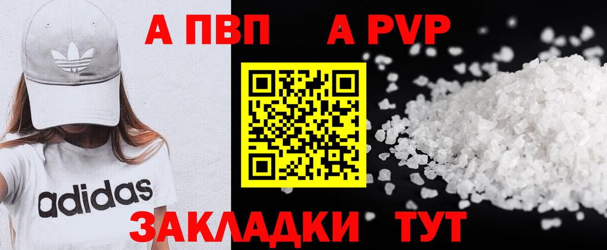 Alfa_PVP VHQ  Вход с VPN  Осинники  A PVP СК 