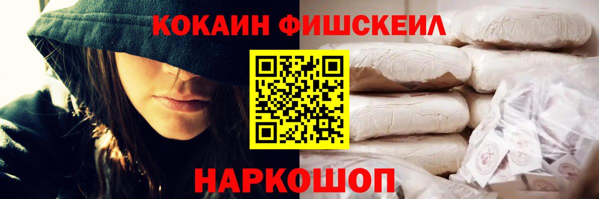 КОКАИН Колумбийский  Кокаин  Осинники  Кокаин VHQ  Вход с VPN 