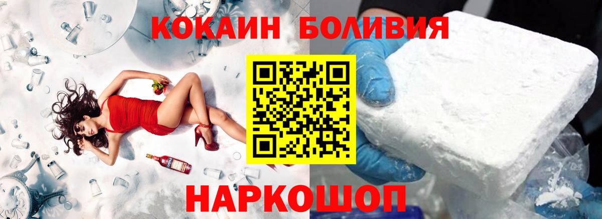 КОКАИН FishScale Осинники