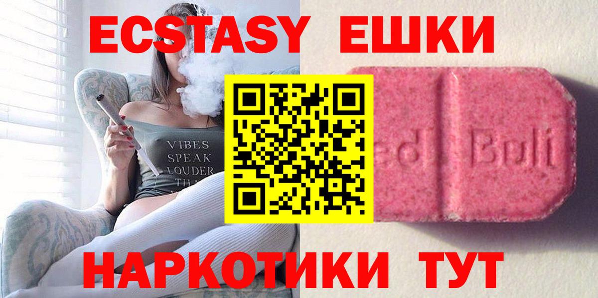 ЭКСТАЗИ mix Осинники