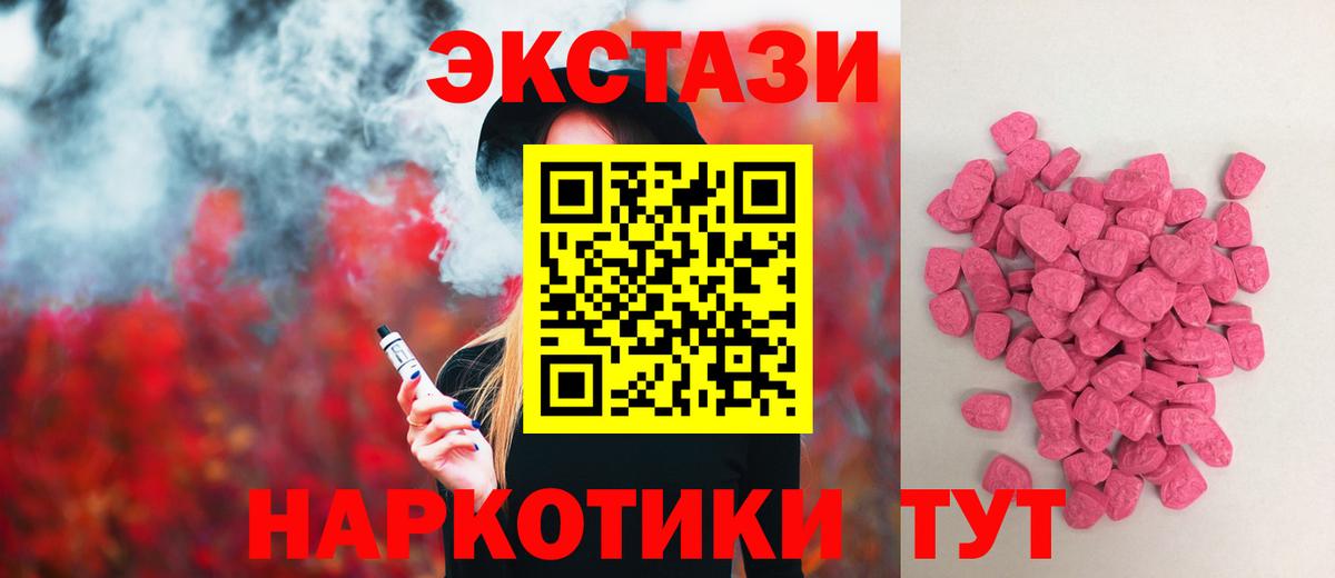 Ecstasy XTC  Вход с VPN  Осинники  ЭКСТАЗИ mix 