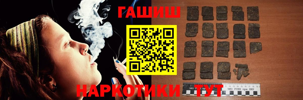 Осинники  Гашиш Изолятор  ГАШИШ  Вход с VPN  ГАШИШ Изолятор 