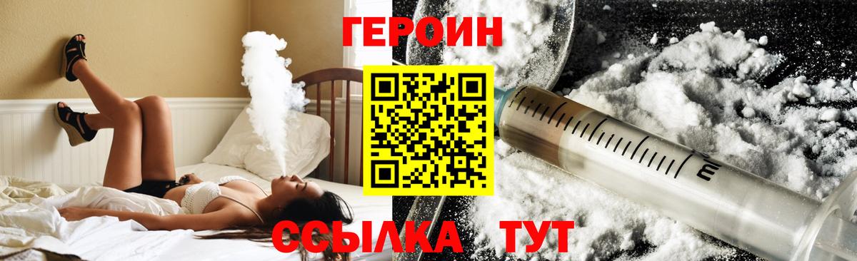 Осинники  ГЕРОИН Heroin  Вход с VPN 