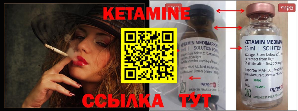 КЕТАМИН VHQ Осинники