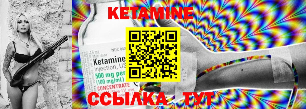 Осинники  КЕТАМИН VHQ  Вход с VPN  КЕТАМИН ketamine 