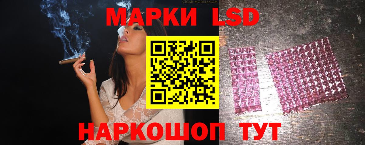 Осинники  ЛСД экстази кислота  ЛСД экстази  Вход с VPN 