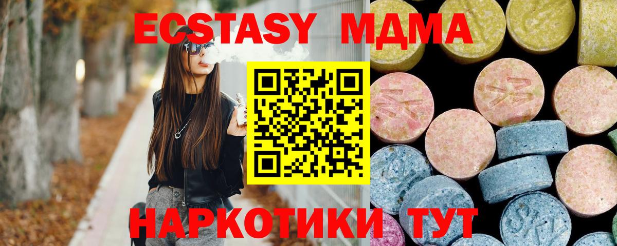 МДМА Molly  MDMA  Осинники  Вход с VPN  MDMA VHQ 