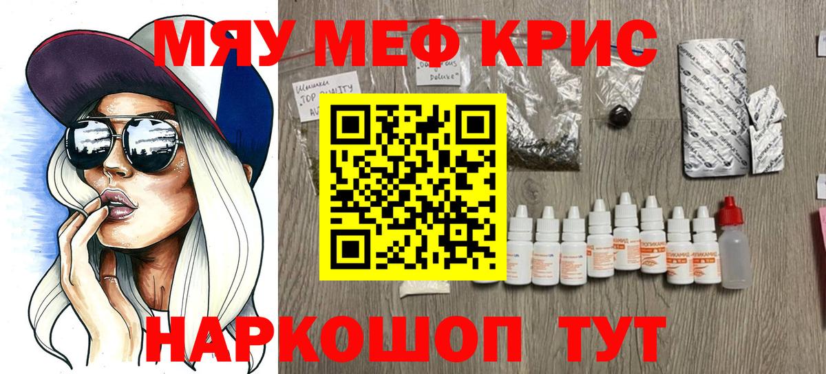 Меф кристаллы Осинники