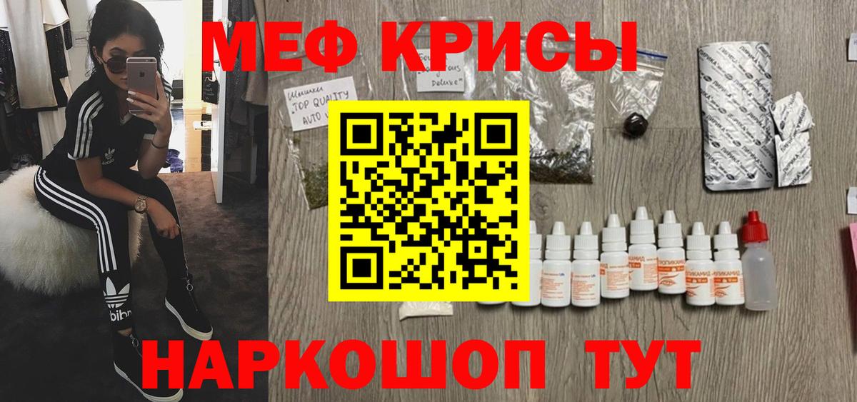 Осинники  МЯУ-МЯУ  МЯУ-МЯУ mephedrone  МЕФ  Вход с VPN  МЕГА ссылка  МЯУ-МЯУ mephedrone 