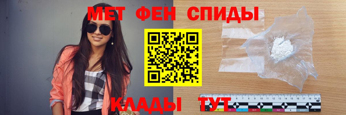 Метамфетамин Декстрометамфетамин 99.9%  Вход с VPN  Осинники 