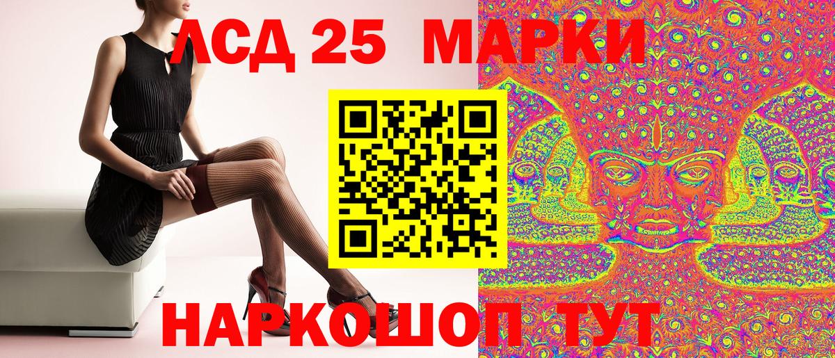 Наркотические марки 1,8мг Осинники