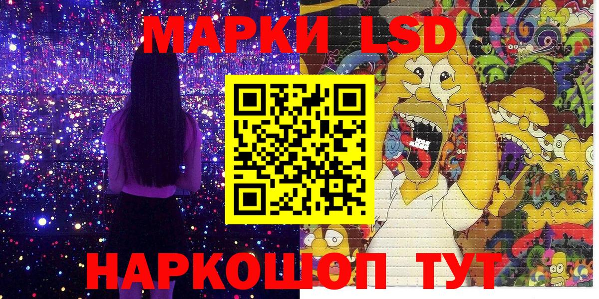 Наркотические марки 1,8мг  Наркотические марки 1,8мг  Наркотические марки  Вход с VPN  Осинники 