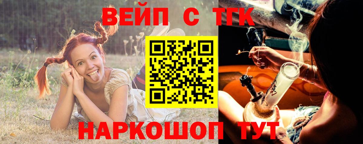 Дистиллят ТГК вейп с тгк Осинники