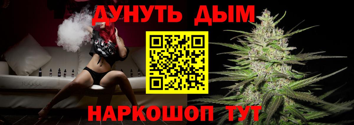 Каннабис конопля Осинники